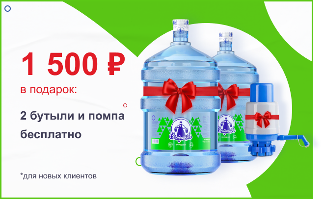 Акция "1500 руб. в подарок"